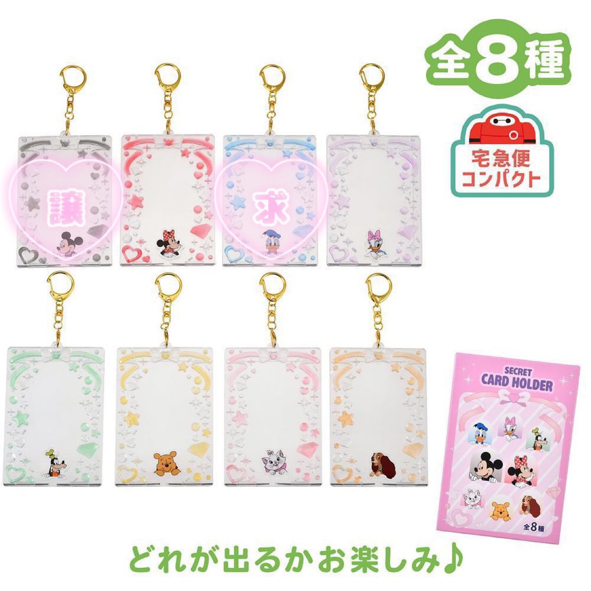 zd_997's tweet photo. ディズニーストア シークレットカードホルダー 交換

【譲】ミッキー

【求】ドナルド

舞浜近辺手渡し、または郵送希望。
お気軽にお声掛けください。 https://t.co/hAiy6ylZS8