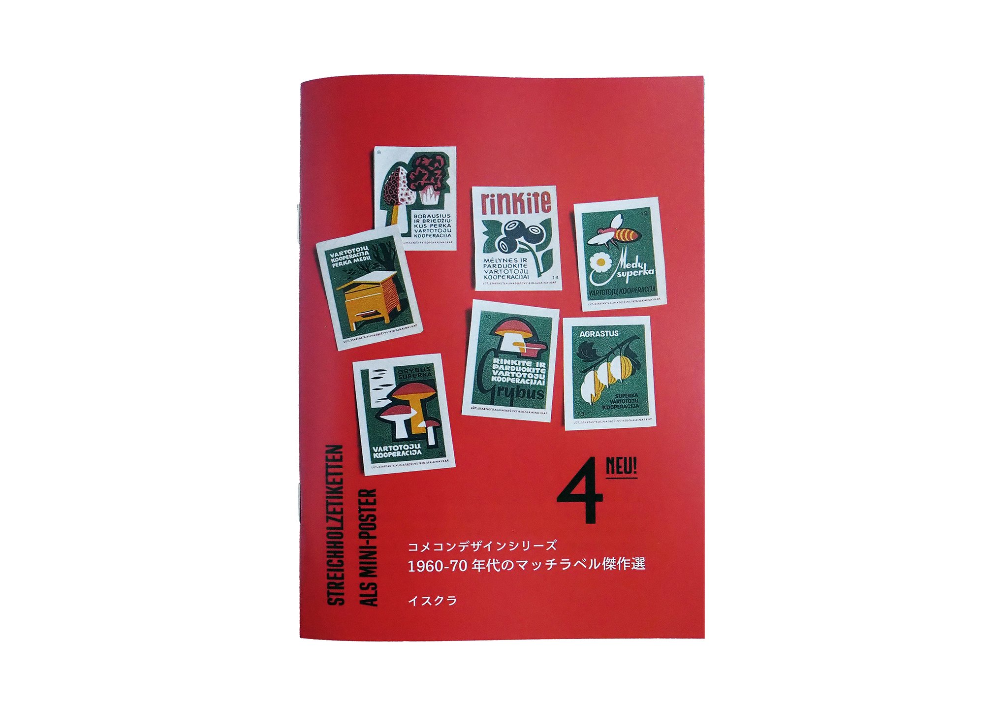 【大特価】60s〜70s人気レーベル 9枚セット イスクラ on X: 