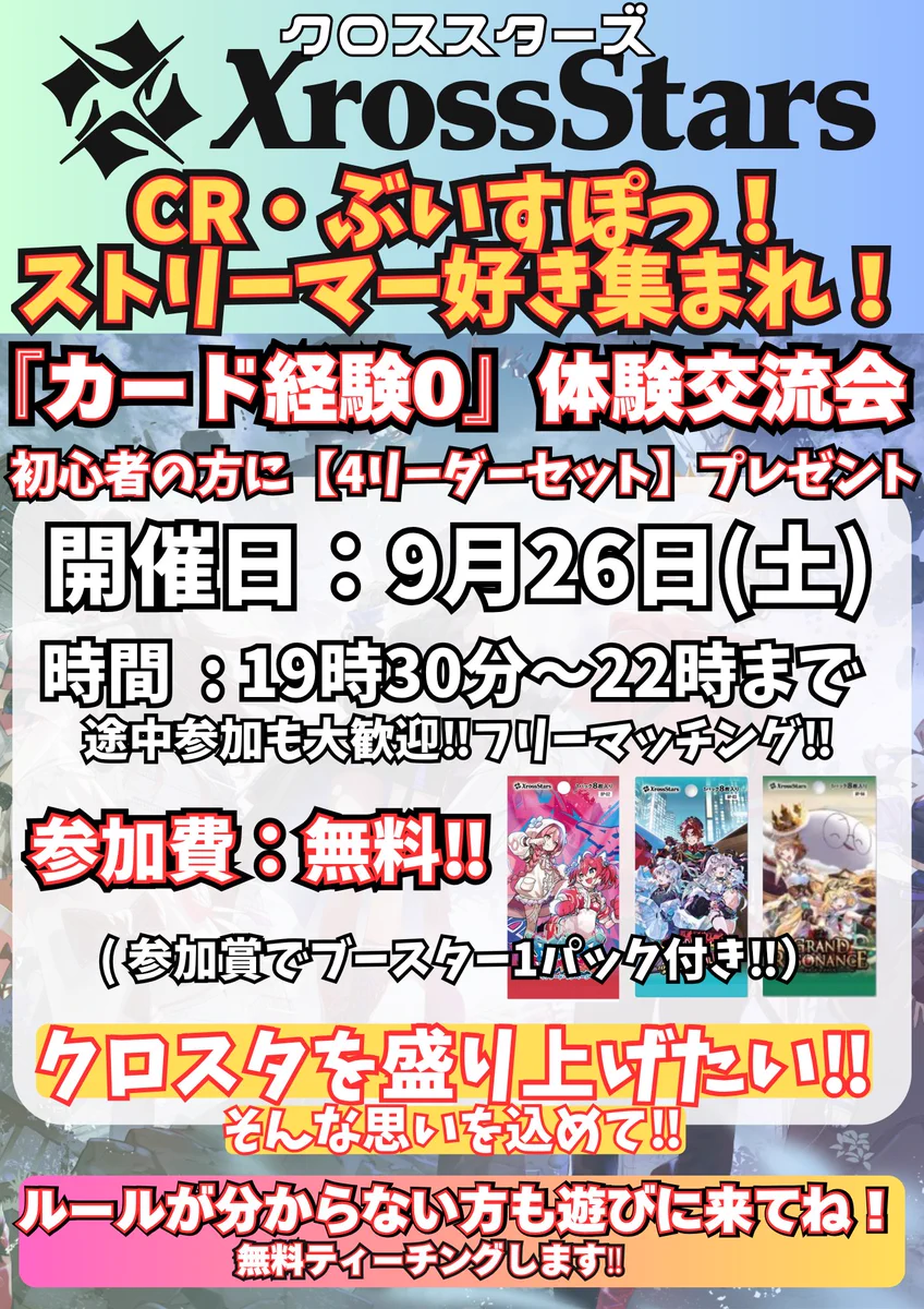 トイパラダイスBANBAN21具志川店（カードゲーム専用アカウント） on X