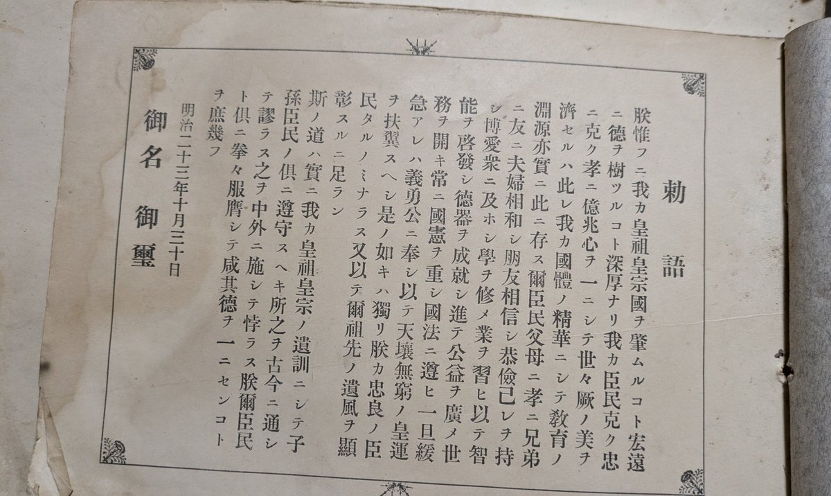 mmizuy's tweet photo. 祖父・宮川常次郎は、今は廃校となった郡浦小学校（当時は三角東部尋常高等小学校）の校長を務めていました。

自宅から昭和3年の卒業記念帖が見つかり、当時の学校の様子や美しい木造校舎の写真が。

今日は親族からも「二人の歴史を知りたい」と連絡があり、嬉しい一日でした。 https://t.co/CG9BGq9eXy