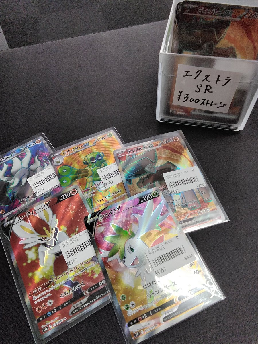 ***様 【大特価】ポケカ　まとめ売り　SR, AR, スリーブ, ストレージボ 様 【大特価】ポケカ まとめ売り SR, AR, スリーブ, ストレージボ 様
