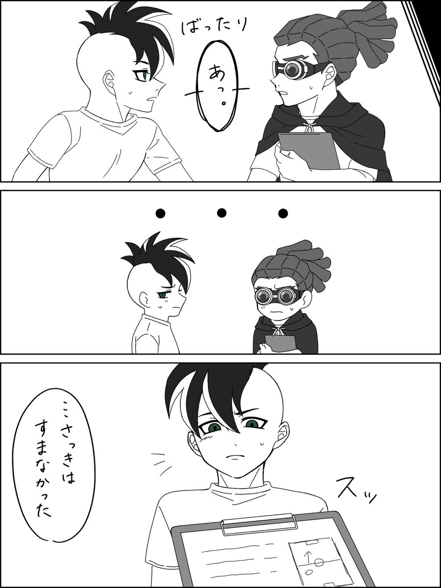 KAZUSA_kd14fd8's tweet photo. 鬼道と不動が喧嘩して仲直りする話
(時系列的には帝国の呪縛より後を想定してます) https://t.co/lGnWYTXsCN