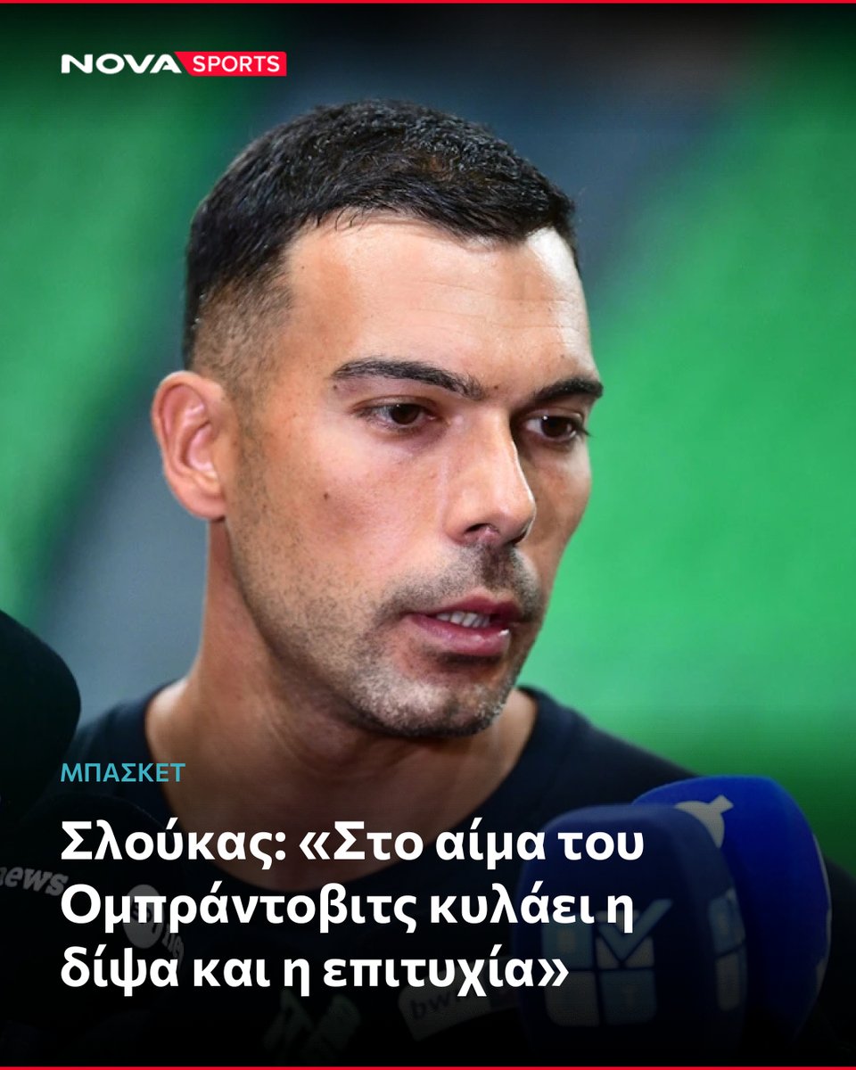 novasportsgr's tweet photo. 🟢 🏀 Ο αρχηγός του #Παναθηναϊκού μίλησε για την σεζόν που ξεκινάει, τον Ομπράντοβιτς, τον #Αταμάν και τις μεγάλες προσδοκίες.

#Ataman #PAO #Panathinaikos #basketleague #paobc

https://t.co/z4QZvjkVhn https://t.co/9GSlJFb5T6