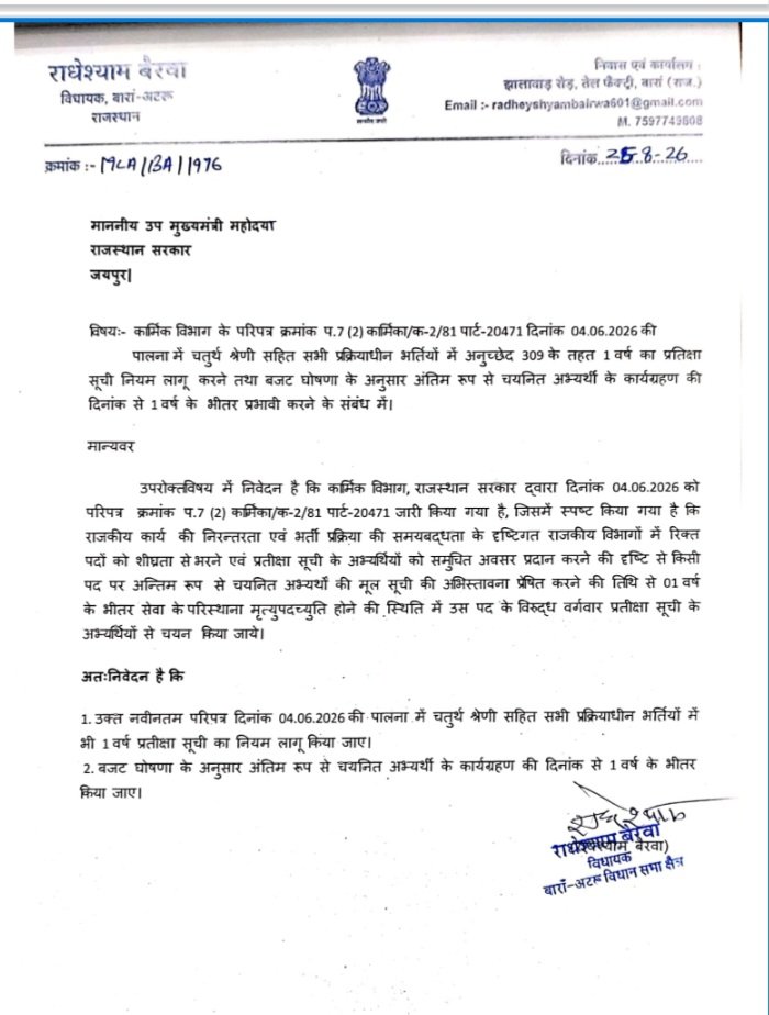 vikashkuma55692's tweet photo. वेटिंग अभ्यर्थियों की मेहनत और उम्मीद का सम्मान करते हुए चतुर्थ श्रेणी भर्ती में 1 Year Waiting Rule लागू किया जाए।
#1YearWaitingRule_लागू_करो @BhajanlalBjp @BJP4Rajasthan @JogarampatelMLA @KumariDiya @mladrpremchand 
@arjunrammeghwal https://t.co/f8JwM4WcmJ