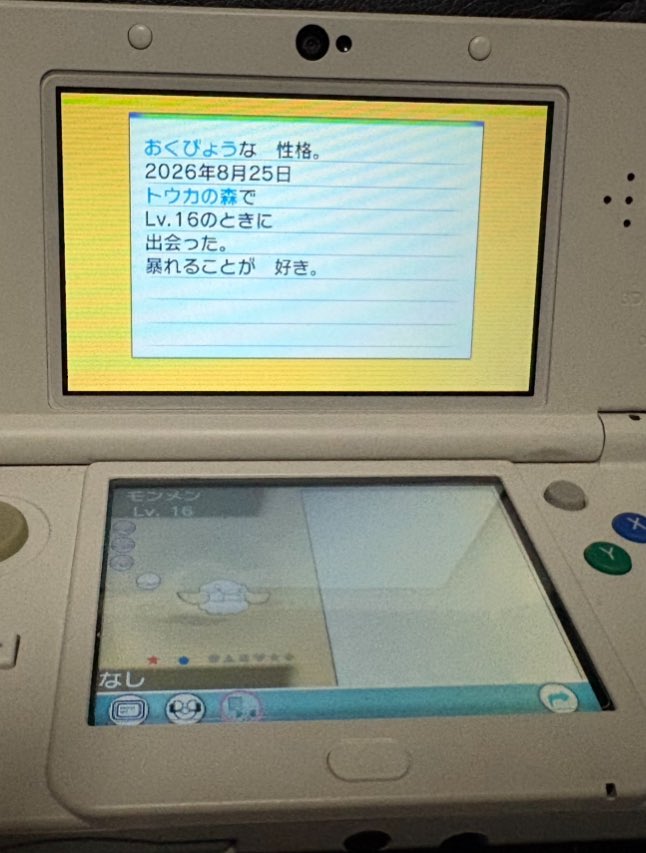 k67143587's tweet photo. なんとなくorasでモンメン厳選してたら偶然色違い出てびっくり
シンクロもokでアツい https://t.co/DM2VVOiXuQ