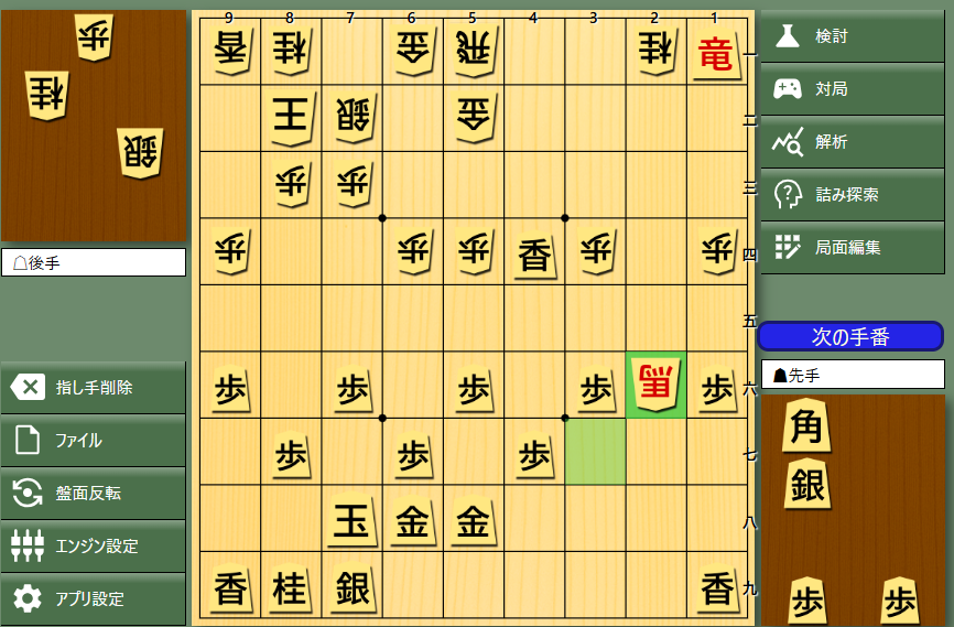 harumanyanya's tweet photo. かんたん次の一手 https://t.co/l7NXG5meD5