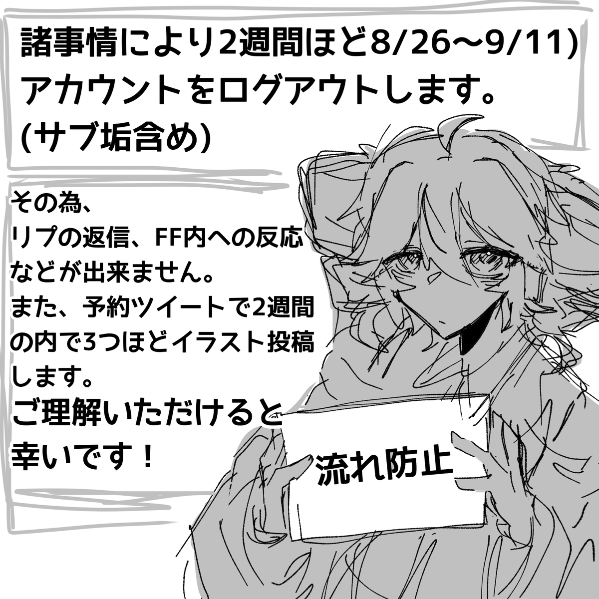 Cream_Daifuku_'s tweet photo. 明日から諸事情により2週間ほど消えます！！
トラブルとかではないので安心してください。 https://t.co/UkoLzKVZvC
