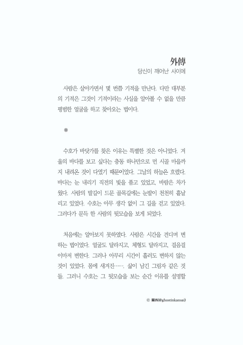blueyxuth's tweet photo. 가장 애정하는 그들의 재회 장면. https://t.co/62bnF8PasV