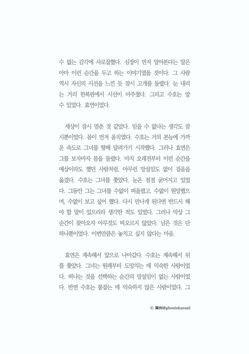 blueyxuth's tweet photo. 가장 애정하는 그들의 재회 장면. https://t.co/62bnF8PasV