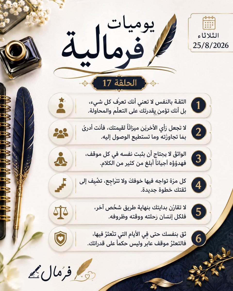 khalidov880's tweet photo. #يوميات_فرماليه_ح17 #صباح_الخيـر https://t.co/tDgiHqmw3Y