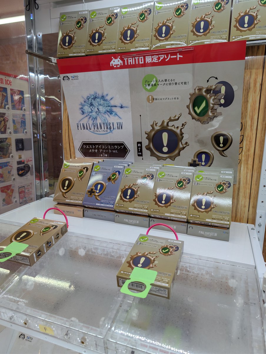 Kamika_ff14's tweet photo. 仕事の合間にふらっと��ち寄った
新宿のタイトーで発見
3回ほど挑んでみたけど
かすりもしなかったので
才能が無いと知り諦めたッス
┐(´～｀；)┌

 #FF14 https://t.co/P7EYyd9awk