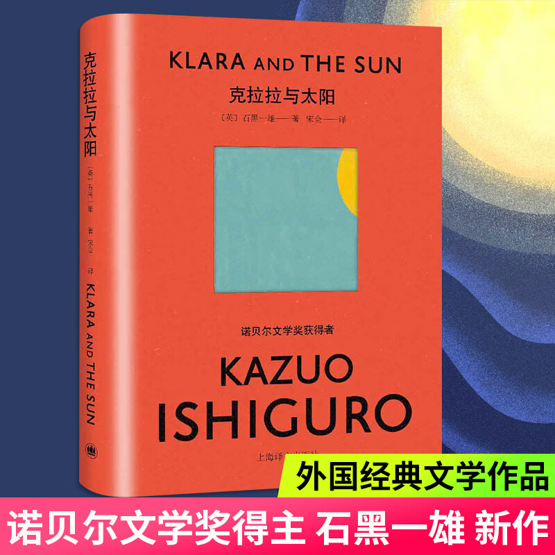 BobaBanay's tweet photo. Just finished Klara and the Sun and it’s left me thinking nonstop about what it means to be human—truly a haunting, beautiful read. https://t.co/8gX9TZvyXf