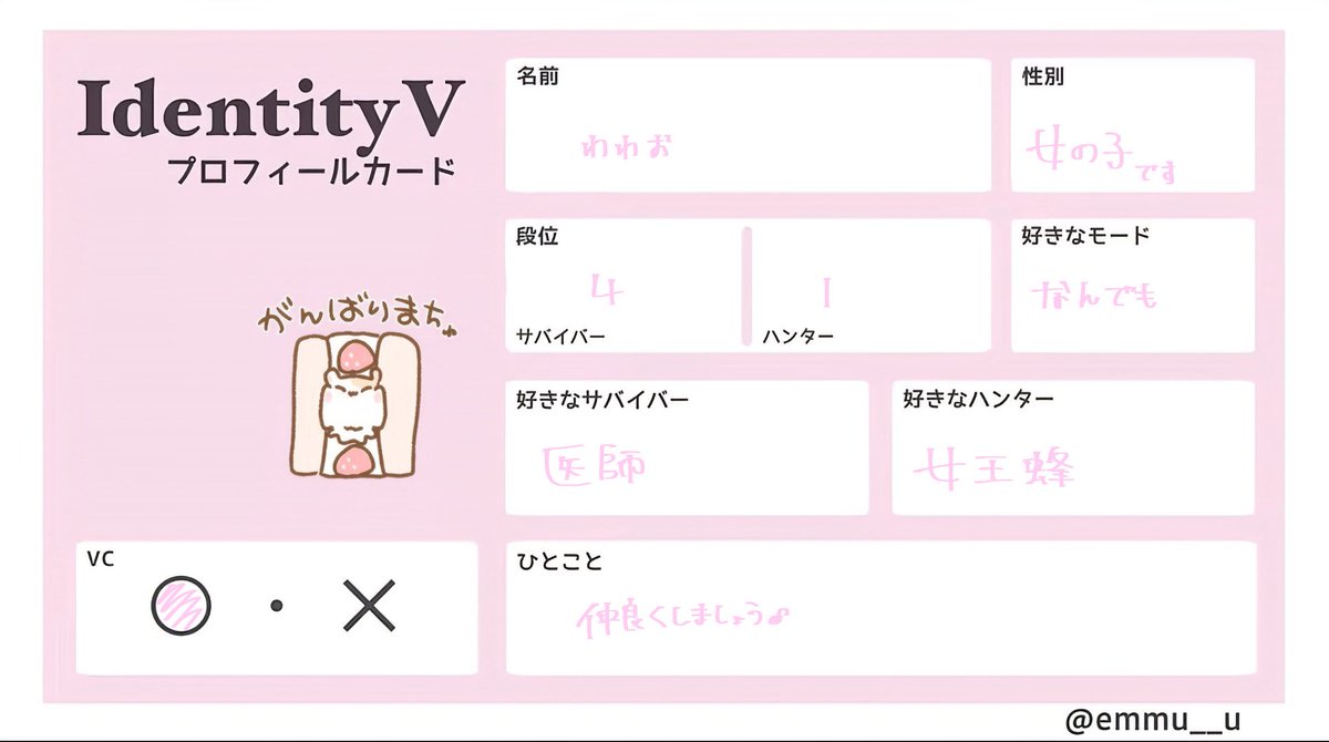 s_2kg's tweet photo. たのしくあそべるお友達ほしいです♩
へたくそなりにがんばってます(⚲□⚲)
ぜひなかよくしてくださいт ‧̫ т♡
#第5人格自己紹介カード #第5人格フレンド募集 https://t.co/ZaeK5xcio8