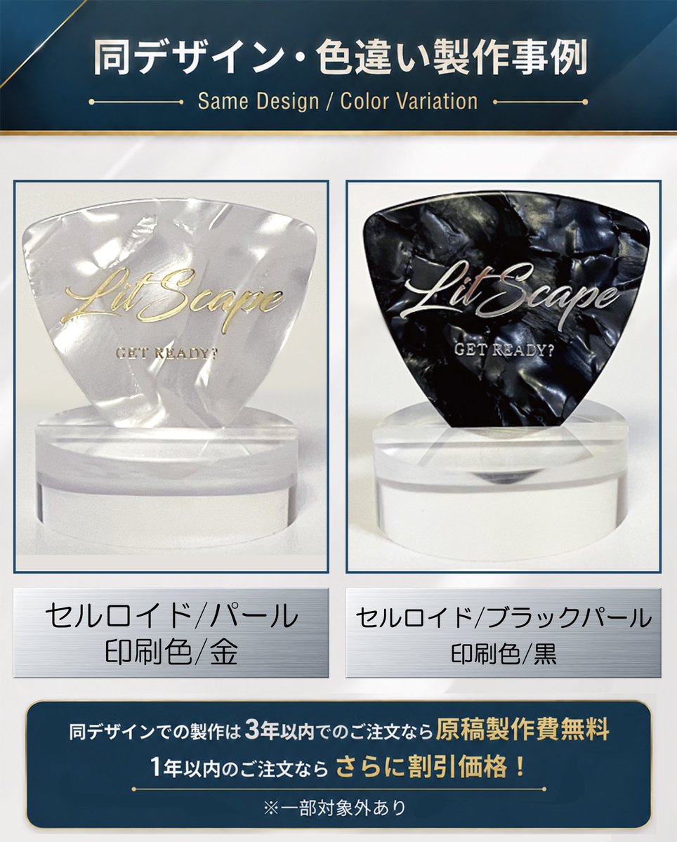 Original_Pick_'s tweet photo. オリジナルピック🎸
✨同デザイン・色違い製作事例✨

ニックネーム「LitScape」様

【仕様】
材質｜セルロイド
形状｜おにぎり
ピック色｜パール、ブラックパール
表面印刷色｜金、銀
裏面印刷色｜なし

#オリジナルピック
#ギターピック https://t.co/0Edk3RHKCz