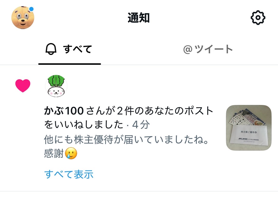 popipappapar's tweet photo. ウォオオオ！！かぶ1000さんがいいねしてくれたぞぉ！

ん？なんか1桁少なくない？？

(´･ω･`)つ
（m9  　＼
　    ＼　    ＼
　    　 )   )      ＼
　     ／／      ＼  ＼
　   (＿） 　         (＿) https://t.co/JggW1zqEzo