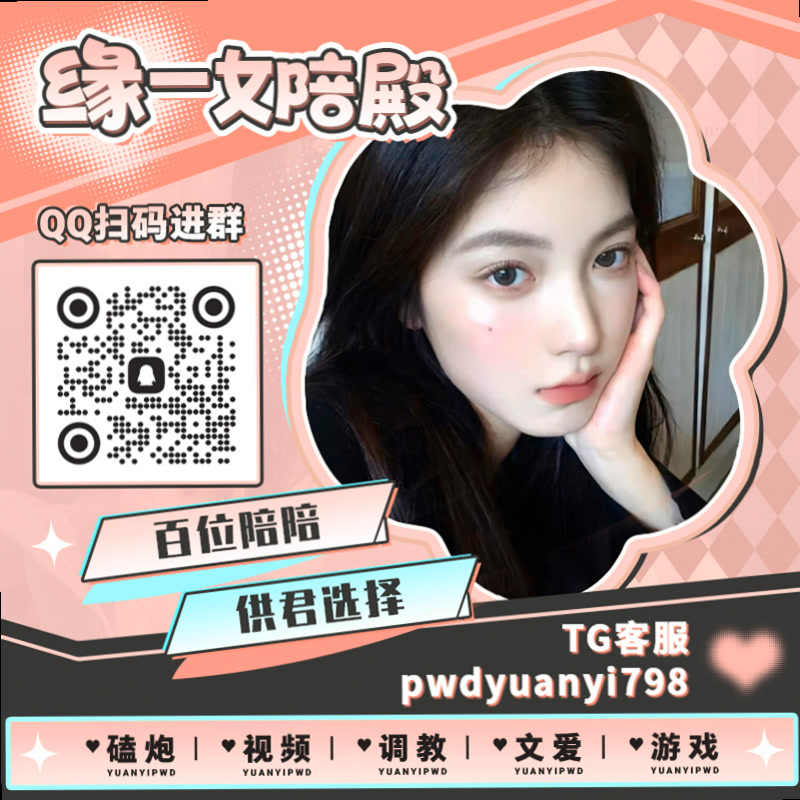 ole963's tweet photo. ↘😉🤽🌞
🐙裸聊 💑母狗 🧒文爱 😯女大 🚠上贡 🟧自录 🦈重口味 🥒女友系 🚂发情 🪕大奶子 🧨K9 👛口活 👗鸡巴套子 🔫女大学生 🍓潜规则 🎈肉便器 👵少妇

TG：YYPW777

QQ裙：1049604344

. https://t.co/aVxKIMH66E