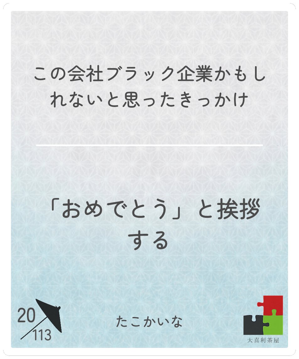 tacoquaina's tweet photo. 日めくり
結果以上に、投票できたことに安堵しています https://t.co/OZnZmEFAfK