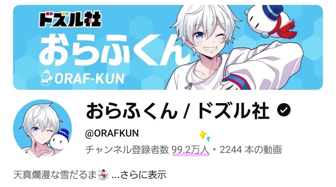 mika_g_'s tweet photo. 99.2万人🙌

暴れ部ライブでまた増えるだろうな～
(￣ー￣) https://t.co/3J91ncVaYS