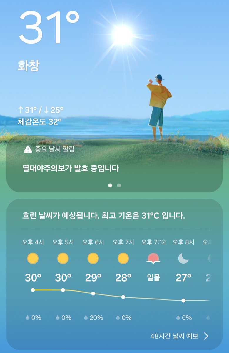 _ax_ya_'s tweet photo. 분명 아침에 비가 굉장히 많이 왔는데 왜..? https://t.co/u4dSgwhwzZ