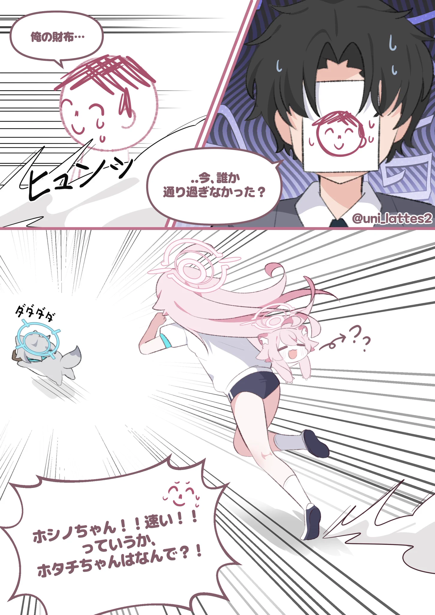 라떼쨩 ラテちゃん@C108(土)東キ-43a on X: 