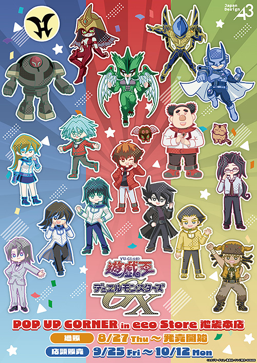 yu_gi_oh_jp's tweet photo. 【更新情報】「https://t.co/HkPo1U4xdfニュース」更新！
『遊☆戯☆王デュエルモンスターズＧＸ』POP UPコーナー開催決定！

#遊戯王
https://t.co/vsPqEReZRG https://t.co/1cloJjff1U