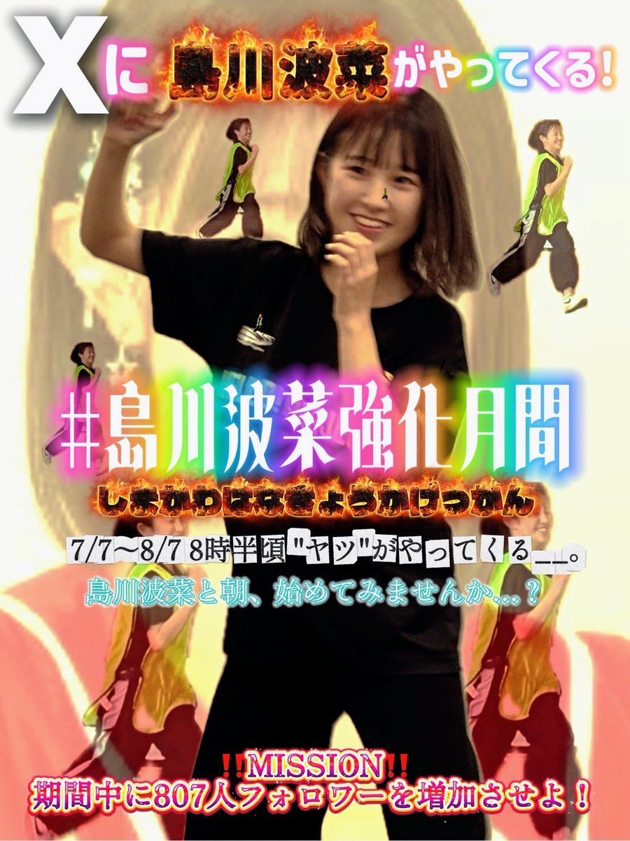 MkII30388156's tweet photo. 波菜✊️波菜✊️

#島川波菜💚
#ロージークロニクル
#よろしくお願いしまかわ🙏✨️
#ツイッタランド
#ｱｺｰｽﾃｨｯｸﾄﾗﾝﾎﾟﾘﾝber.
#島川波菜郎💚
#孤独の島川💚
#シンギュラリティ
#逃げろ
#ネタ切れ
#逆ASMR
#モーニングルーティン
#ONICHA
#島川波菜強化月間
#Xに島川波菜がやってくる https://t.co/22xOPodZUb
