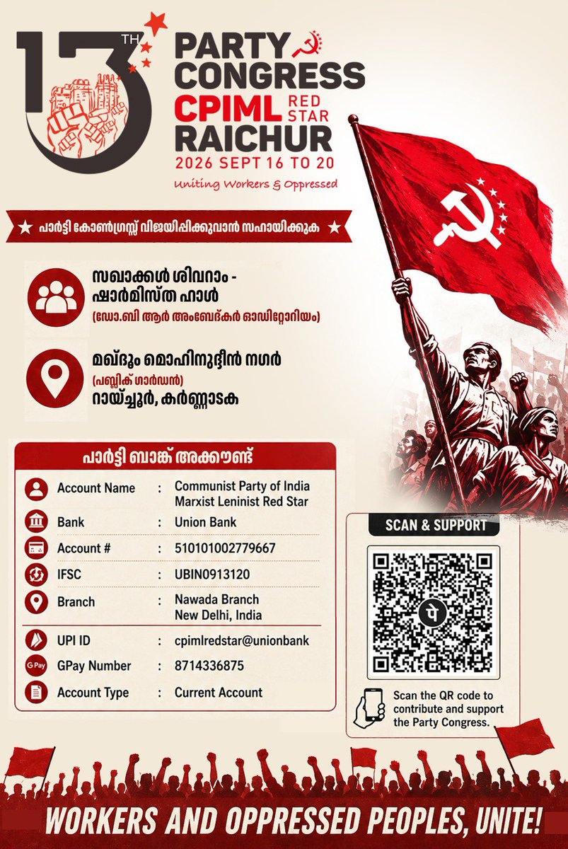KeralaRedStar's tweet photo. https://t.co/sAm8TW3Cef