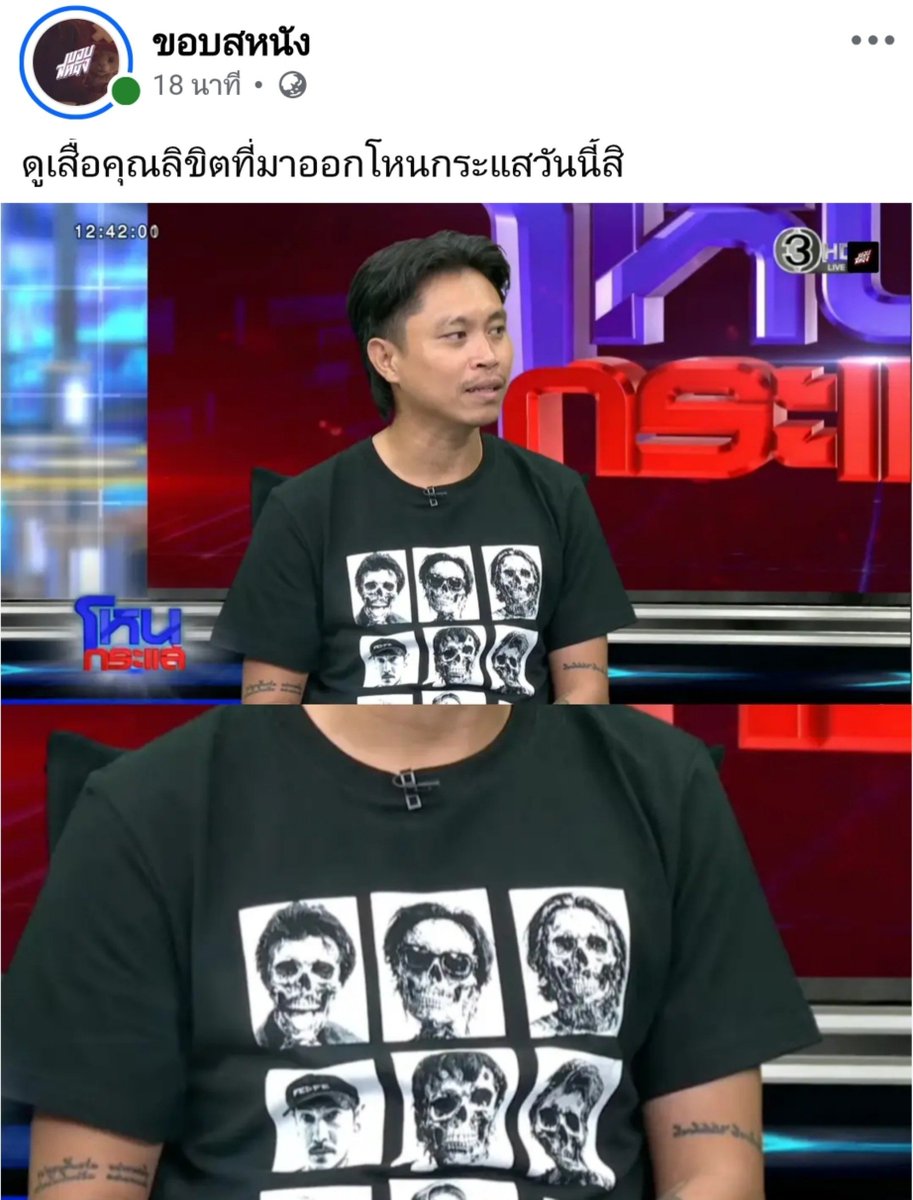 TarotYouuuu's tweet photo. มึง มาดูเสื้อที่พี่ต้าใส่กัน นอกจากพี่จเด็ด ทุกคนถือว่าตายไปจากใจแล้ว พี่เขาเจ็บมาเยอะจริงๆ โดนหักหลังจากคนที่ไว้ใจกัน เศร้าใจมากจริงๆ !!!!!!

#โหนกระแส 
#ต้าเฟ็ดเฟ่ #ยัตเฟ็ดเฟ่ https://t.co/a64xzBj1Xt