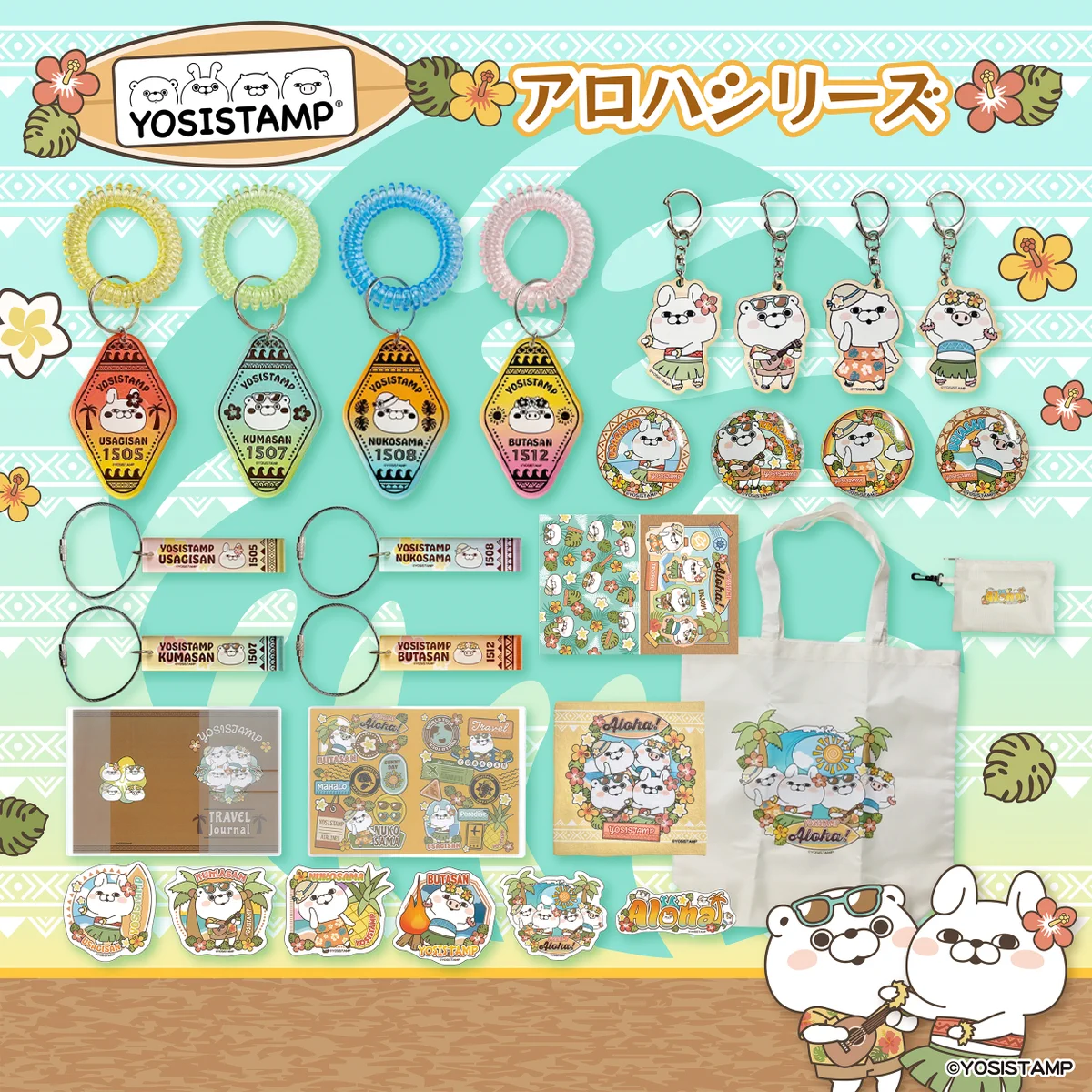 ヨッシースタンプグッズ公式 (@yosistamp_goods) / X
