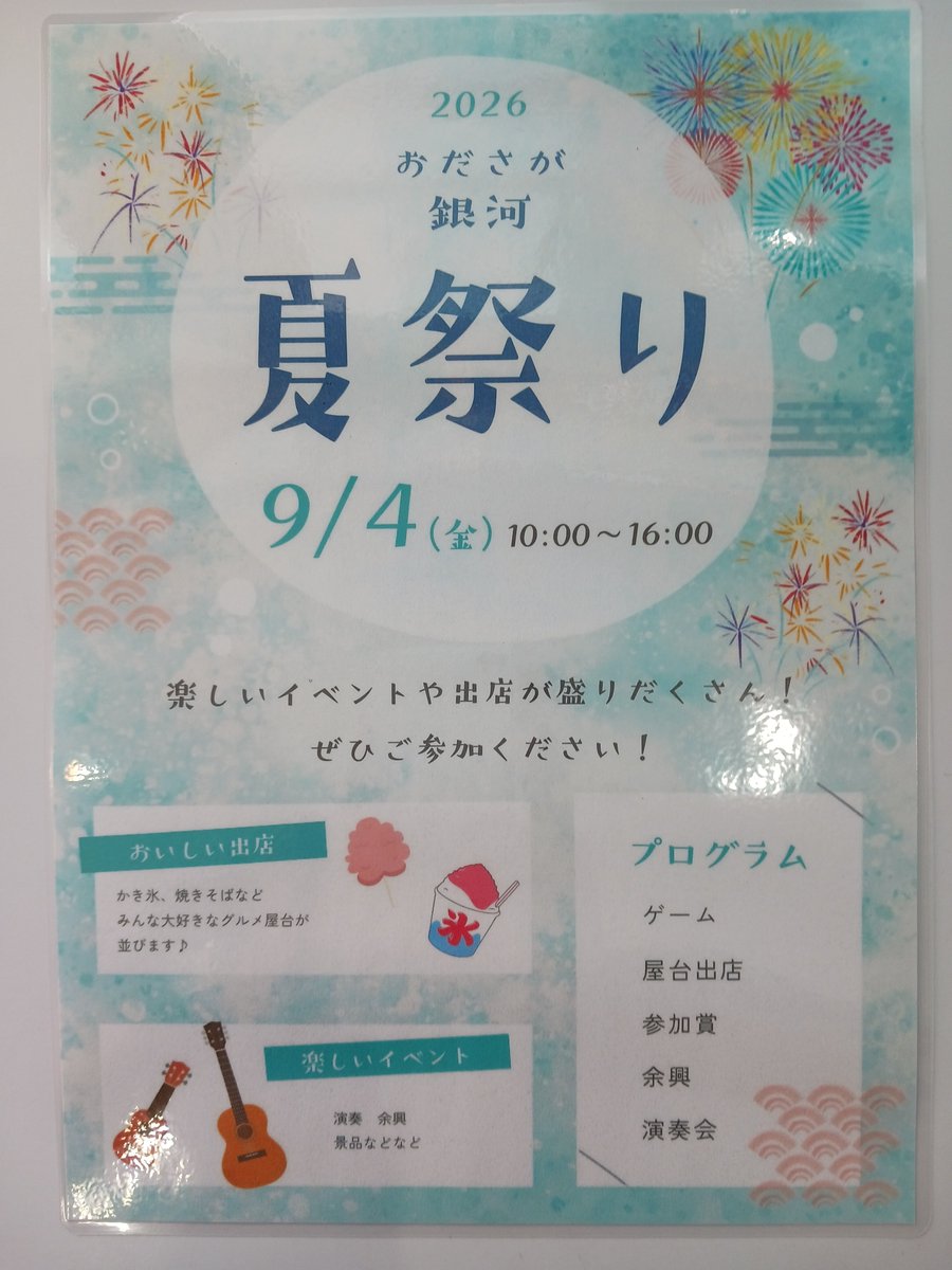 ginga_shurou's tweet photo. 銀河小田急相模原では毎月様々なお仕事を皆さんにお願いしております。また季節ごとにイベントの開催も行っています。今月はバイクのパーツ組み立��やビニールのブック��バーに紐を通す仕事を受注し、皆さんに取り組んでいただきました。
９月のイベントの準備も着々と進んでいます。 https://t.co/sFOma7Lkix