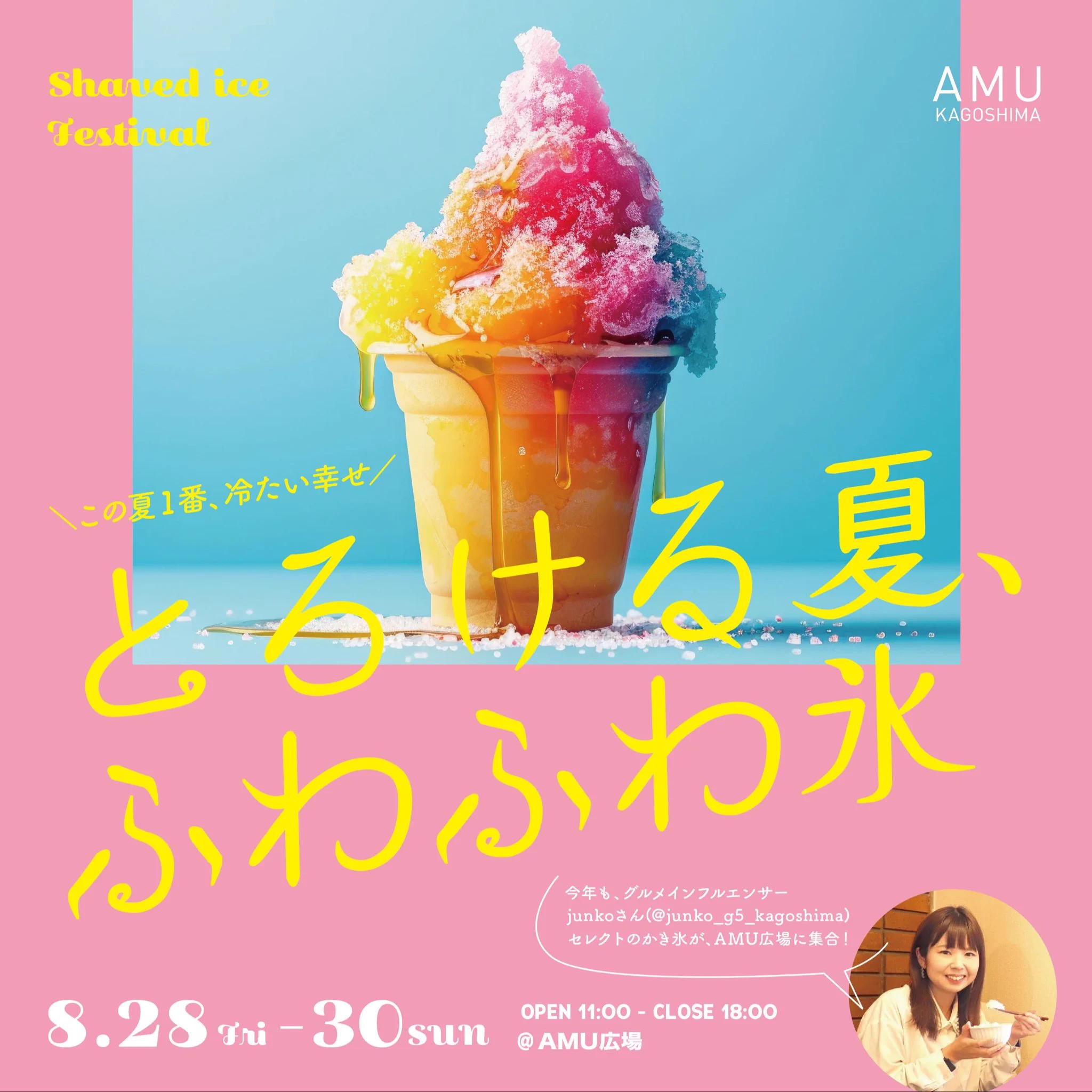 ふわふわ☆お気軽にコメント下さい☆ アミュプラザ鹿児島 on X: 