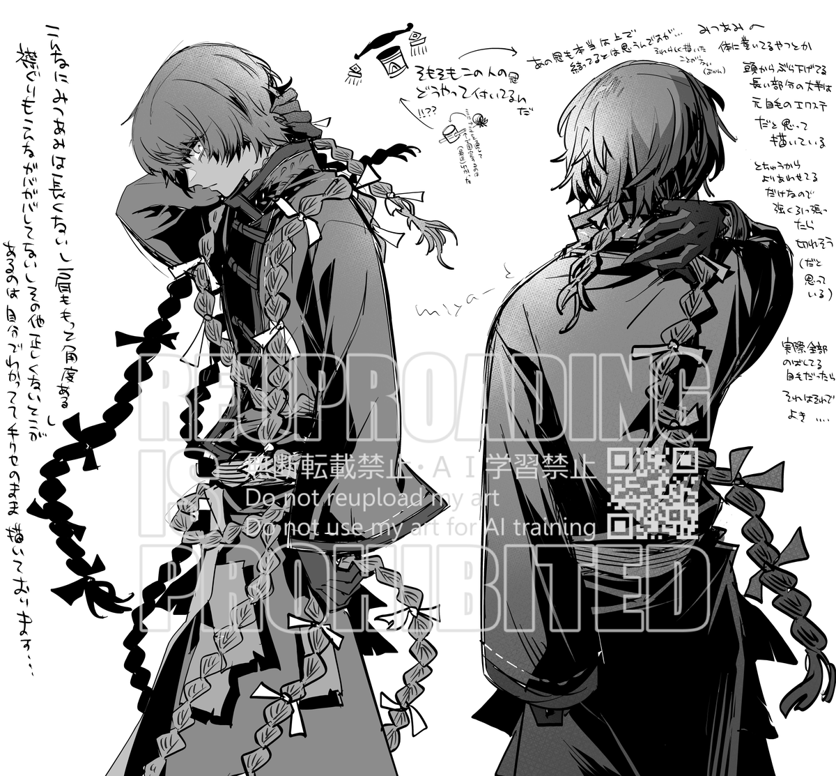 miya_d_gyaaaaaa's tweet photo. 本の穴埋めにしようかどうしようか……というらくがき（結局でかく描きすぎた）
あのみつあみ大半が元地毛のエクステに近いやつだと思って描いてる（※個人の解釈です）けど実際どうなんだ https://t.co/T7N0x8Gcuq