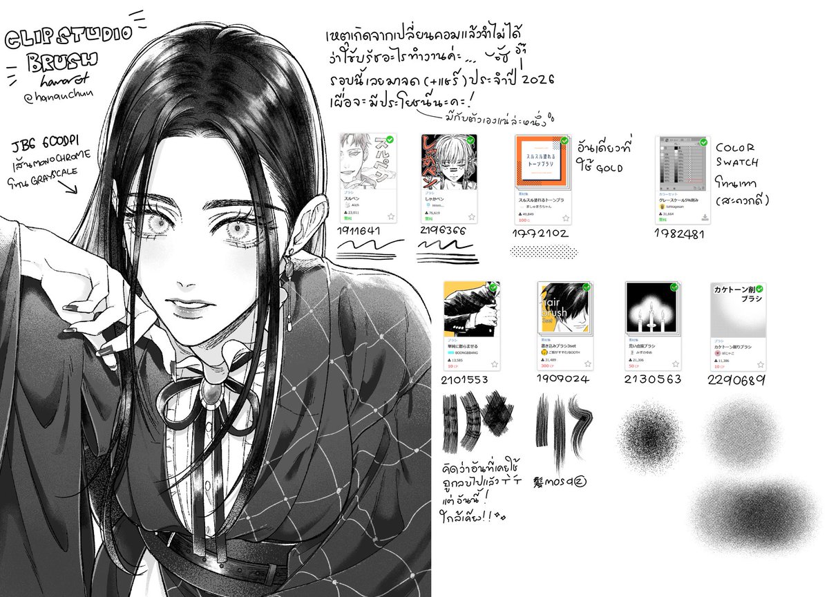 hanauchuu's tweet photo. คอนเทนต์ใช้กรรมเพราะไม่ชอบจดและแบ็คอัพบรัช... ���
เลยโน้ตไว้หน่อย บรัชงานขาวดำที่ใช้ช่วงนี้ค่ะ

(ไม่สะดวกลงเป็นลิงค์ แต่เอาเลขไปเสิร์ชต่อได้เลยนะคะ) https://t.co/tfLo7nvzsf