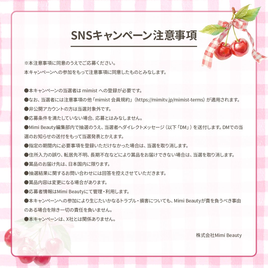 MimiBeauty__'s tweet photo. 🎀フォロー＆リポストでプレゼント🍒

とかすたび、サラッとまとまる美髪に✧
バズりまくりの【メディキューブ リボンチェリー美ツヤブラシ】を抽選で1名様にプレゼント！

▼参加方法
@MimiBeauty__ をフォロー＆この投稿をRP
締切：9/13(日)23:59
[MimiBeautyCP]