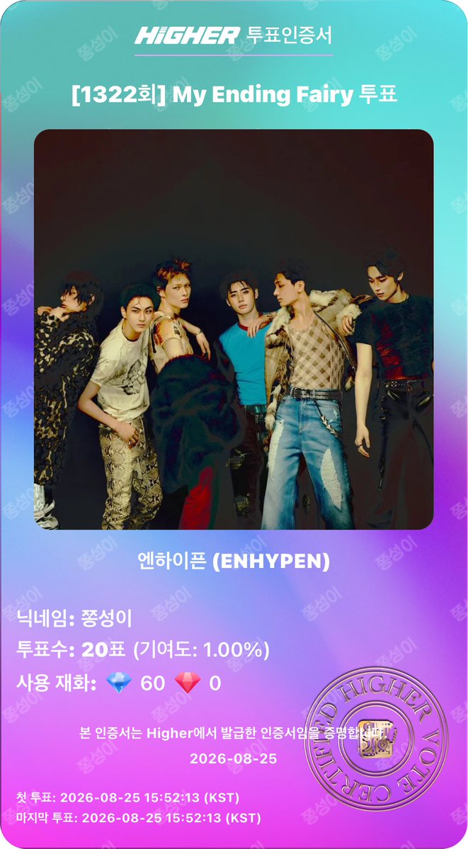 notignoringthis's tweet photo. @HIGHER_twt #하이어 #HIGHER #엔하이픈 #ENHYPEN #제이 #JAY #쇼음악중심방청권   

엔하이픈 7개월만에 하는 컴백인데 제가가서응원을해야겟쬬   ...♡ 하이어에서 당첨 메세지 주기만을 기다림... 🧎‍♀️🧎‍♀️🧎‍♀️ 저 뱀파이어 오빠들 보러 음악중심이 너무 가고싶어요🩸🧛🧛 엔하이픈♡나♡하이어 https://t.co/graGwjPMmX