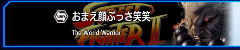 suzuD_sf's tweet photo. フレンドリスト眺めてたらヤバすぎるやついた https://t.co/n3Qt7wLwRE