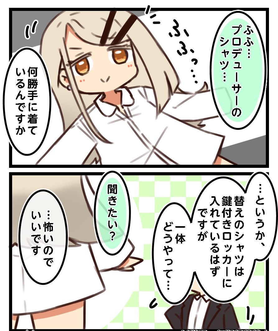 1k_ammoT's tweet photo. ちなみにＰがあの人なのは当初から決めていて…
Ｐのシャツが女性用だったり学Ｐなのに一人称が私なのが伏線だったり… https://t.co/jJuDI6zJJu
