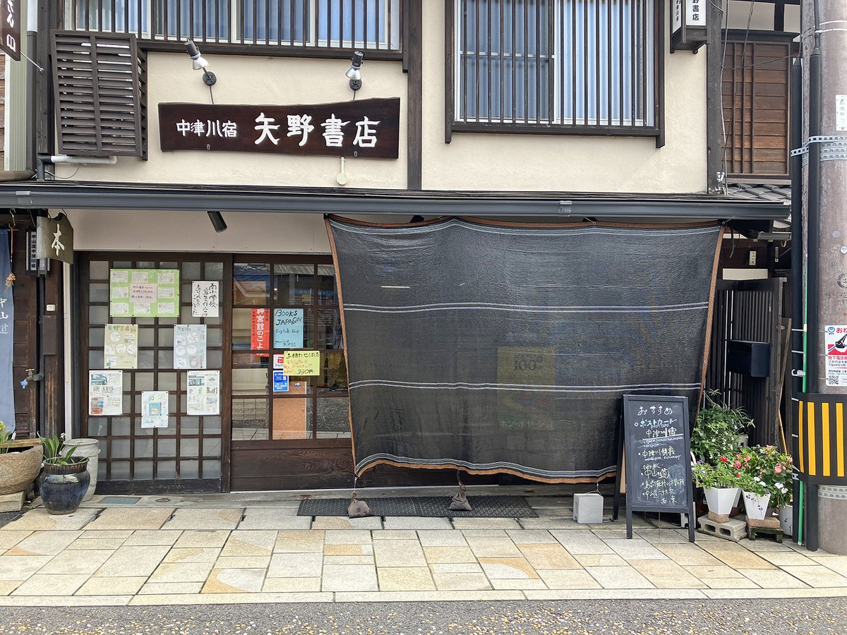 mogiso3's tweet photo. 郷土史の担い手不足や史料散逸の問題点だけでなく、若い世代が郷土史に親しむことの重要性や、そのメリットについても書かれています。
木曽郡だけでなく、中津川市とも協働してプロジェクトを実施し、史料を一元管理して、広域で俯瞰できたらという可能性についての話は、とても興味深かったです。 https://t.co/20p023Rpo2