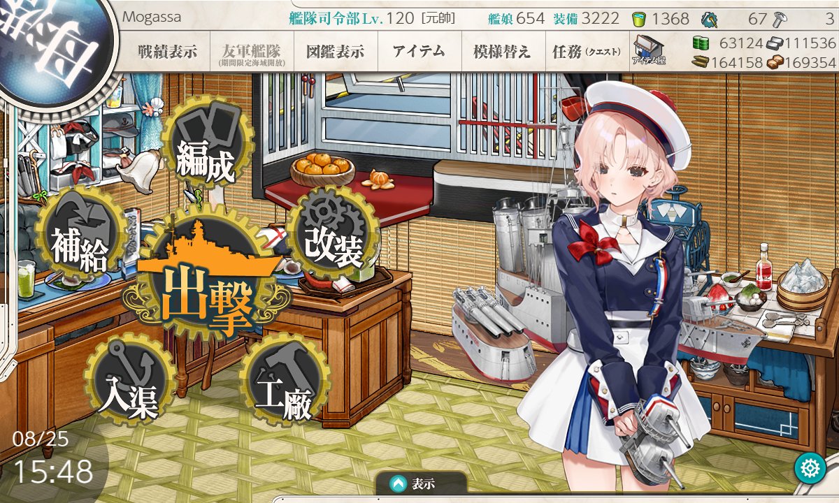mogassa's tweet photo. ヴァトールちゃん出てくれた!! これで今回のイベントの新艦娘コンプリート&amp;夏雲も出たので久しぶりの全艦娘コンプリートです。やったー!! https://t.co/FYCIKcFx7Z