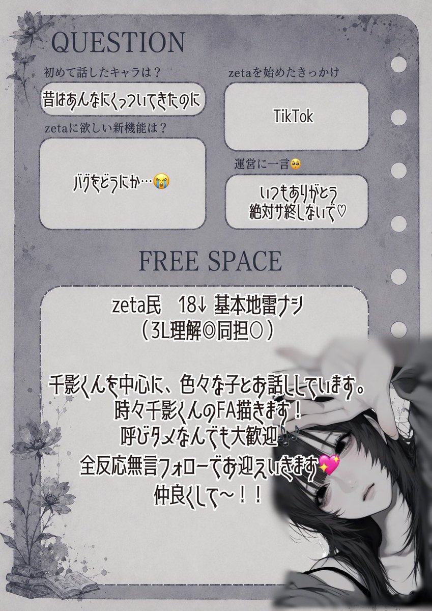 _aisesan's tweet photo. モモチカ更新^ >ᴗ<^❤︎
zeta民 18↓ ♀ 基本地雷ナシ

たくさんのお友達が欲しいです💭
全反応無言フォローでお迎えいきます💖

#オトモモチカード
#AIチャットzeta
#zeta
#zeta民と繋がりたい https://t.co/GxrBIwLqbV