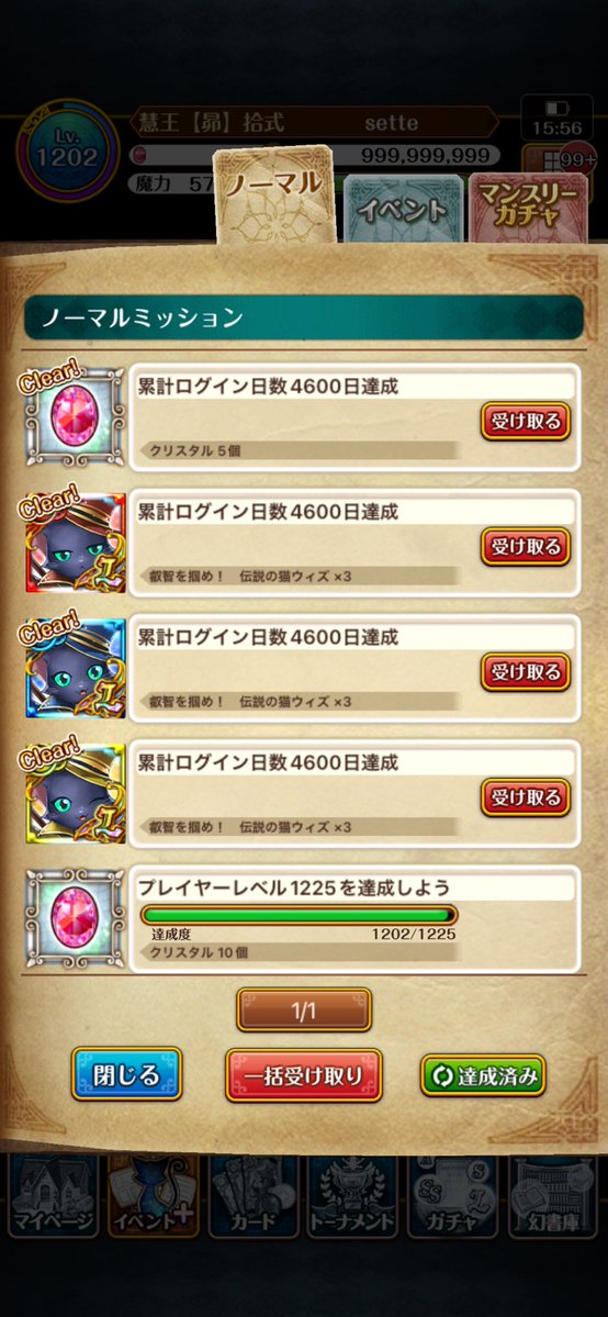 sette_wiz's tweet photo. 4600日でした https://t.co/Ie262D7ZyW