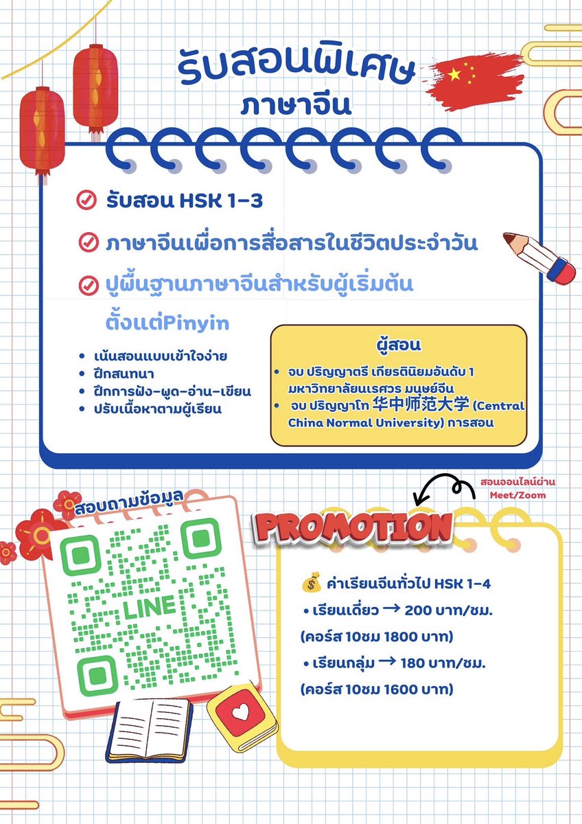 zhou_lee9's tweet photo. รับสอนภาษาจีน
-ติวสอบHSK1-3
-ปูพื้นฐานภาษาจีน ตั้งแต่พินอิน
-สนทนาทั่วไปในชีวิตประจำวัน 
ดูรีวิวที่หน้าโปรไฟล์ได้นะคะ 💖
#ภาษาจีน #เรียนภาษาจีน #สอนภาษาจีน #เรียนพิเศษ https://t.co/CAmNpt3Q9D
