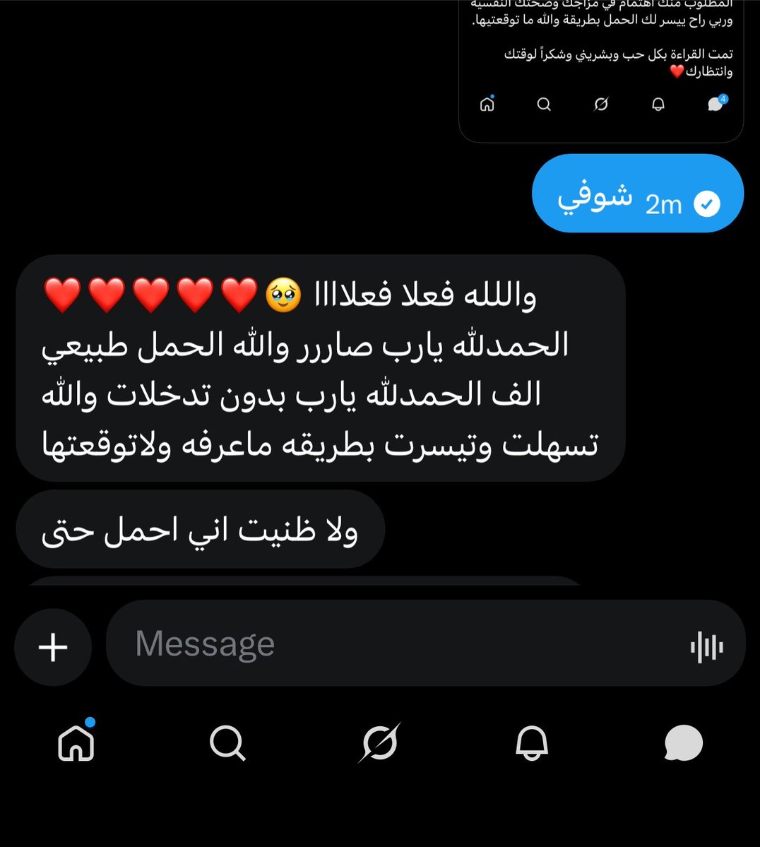 LululImperial's tweet photo. ماشاءالله تبارك الله 
من اكثر الانطباقات اللي شرحت صدري واسعدتني اللهم لك الحمد حتى ترضا❤️ https://t.co/MsQmLzAkw1