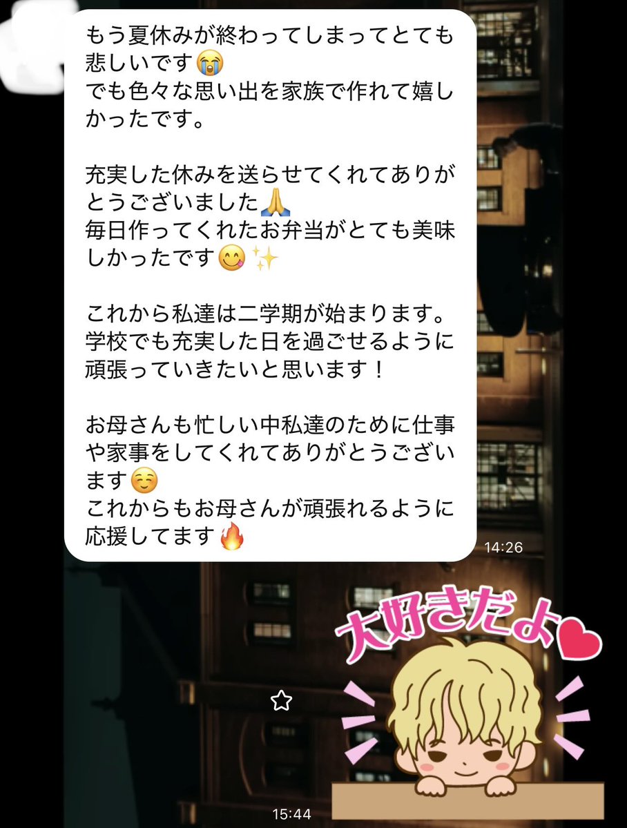 KOYAMAMjekr's tweet photo. 今日は帰校日。仕事で見送り出来なくてごめんね🥺でもまたお母さんも手紙も書くよ。このスタンプに既読が付くのは2ヶ月後だね。励ましたかったのに励まされた😢✨
ありがとう。
息子、ドライすぎる😭✨娘、誰に似たんだ😭✨
#Dear https://t.co/YPCl7Zd5UQ
