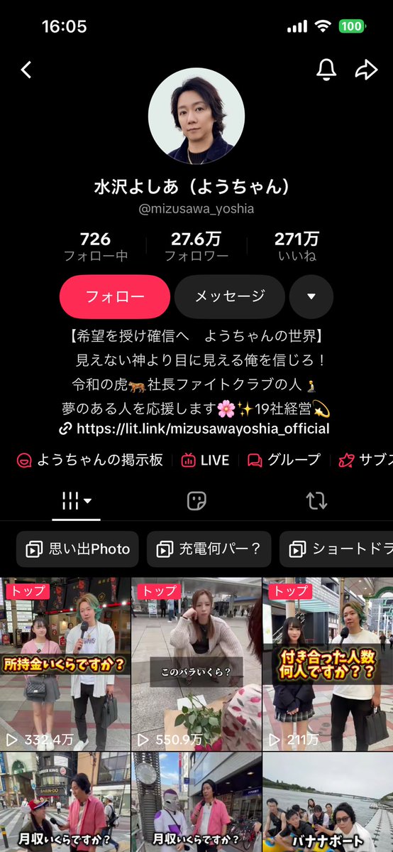 ______1mu's tweet photo. #水沢よしあ  #給料未払い https://t.co/J1ovkRLAUC