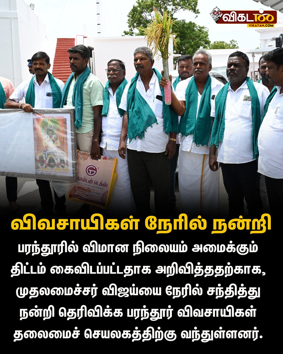 vikatan's tweet photo. பரந்தூரில் விமான நிலையம் அமைக்கும் திட்டம் கைவிடப்பட்டதாக அறிவித்ததற்காக, முதலமைச்சர் விஜய்யை நேரில் சந்தித்து நன்றி தெரிவிக்க பரந்தூர் விவசாயிகள் தலைமைச் செயலகத்திற்கு வந்துள்ளனர்.

#CMVijay | #TNGovt | #ParandurAirport https://t.co/clULi2Njqf
