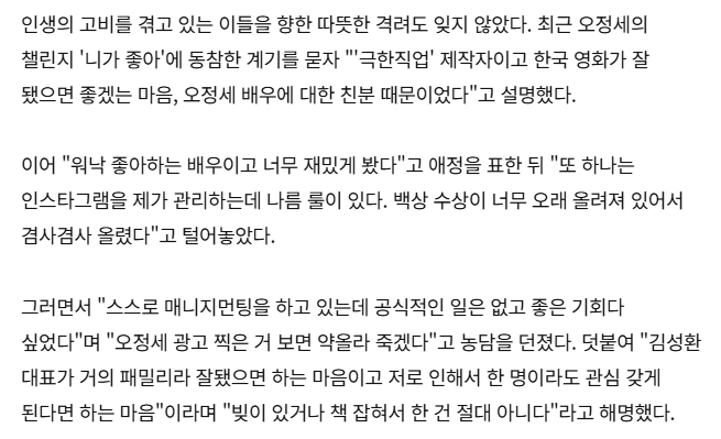 55jungse's tweet photo. 류승룡 인터뷰 속 정세 언급 부분!! https://t.co/l06ZPcRrXo