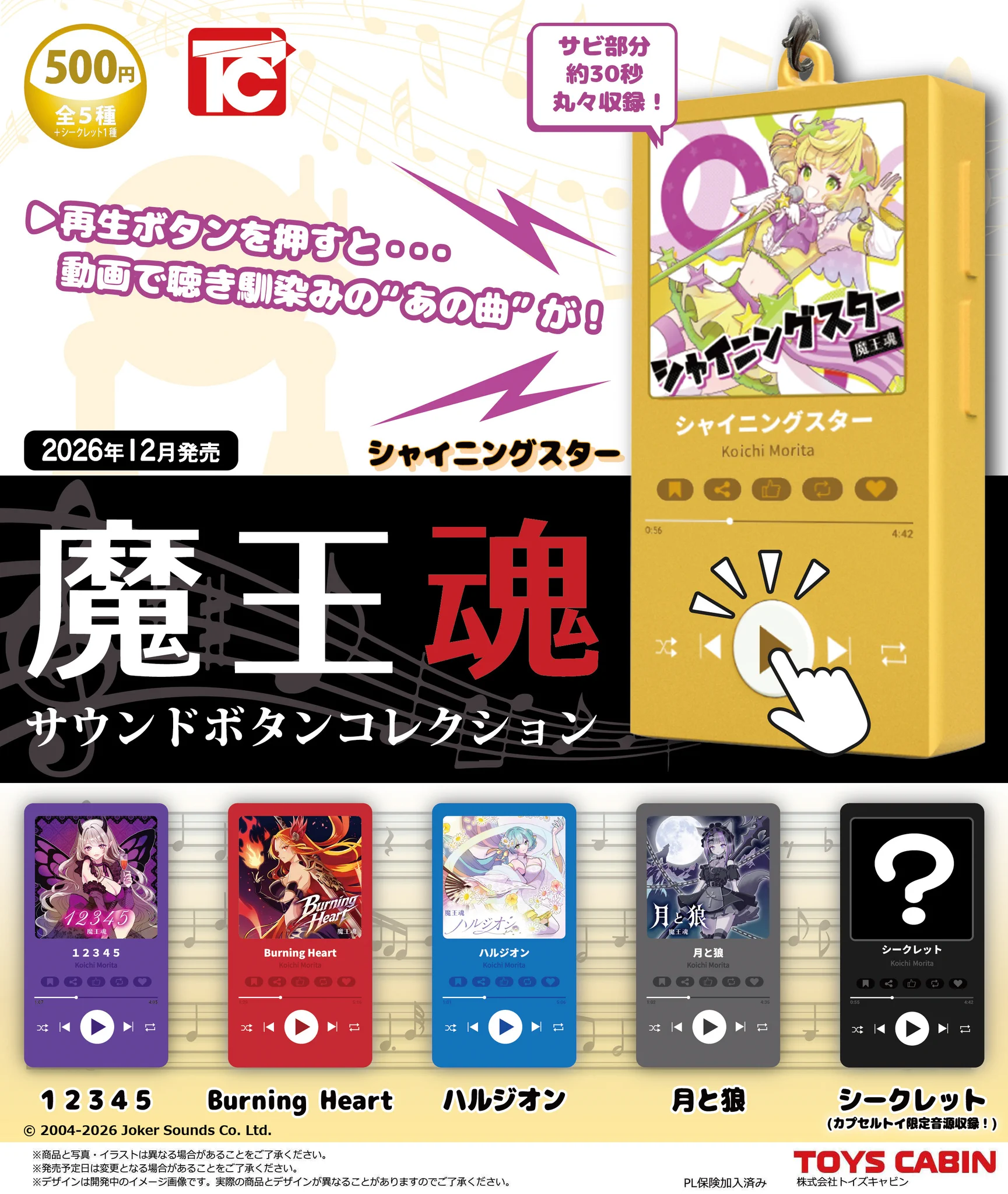 アガサの魂の大釜　日本語　4枚セット HQjP7EBasAAeZF2?format=webp&