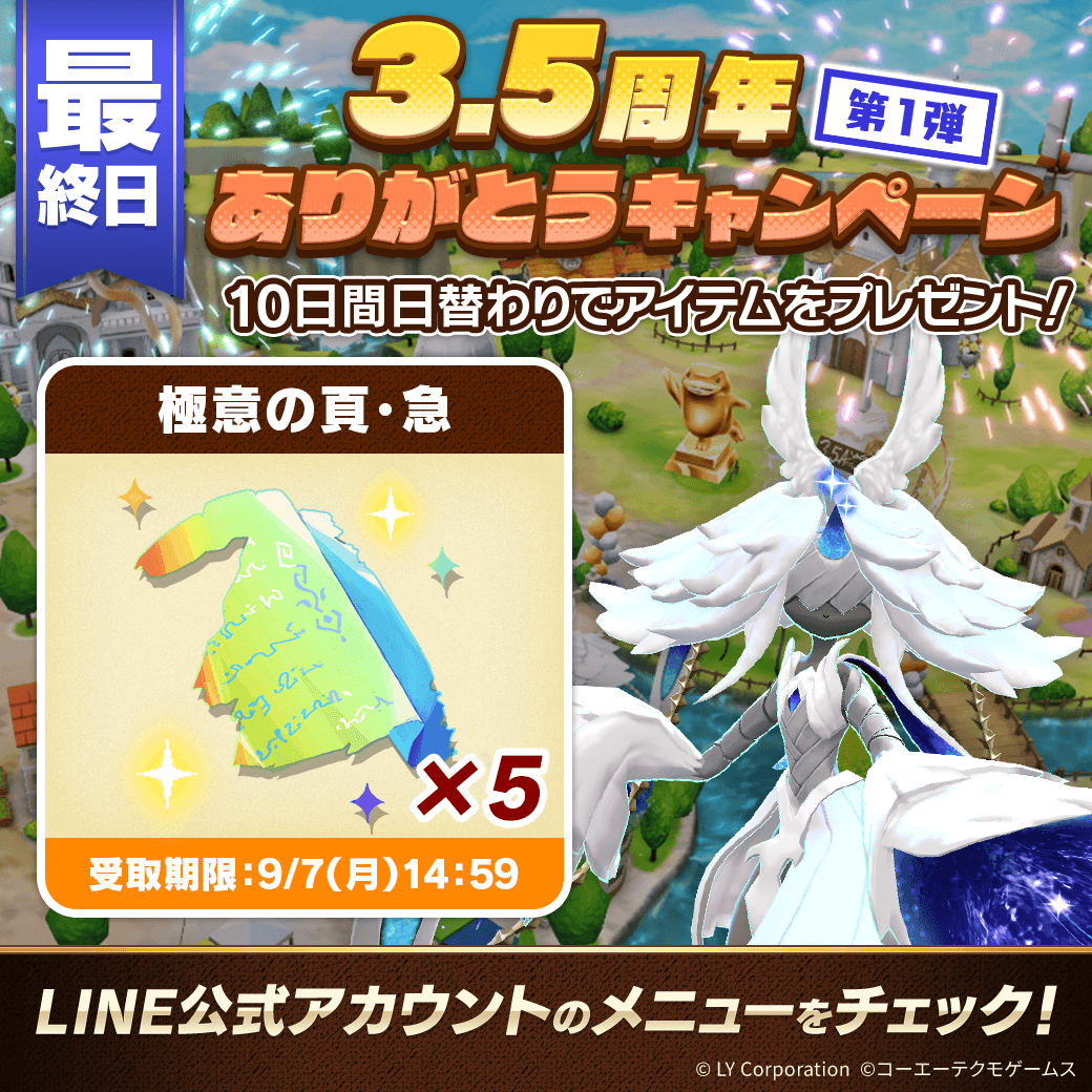 い*ぬ様 最終値下【モンスターファーム】キラキラコンプリートキャンペーン　ヒノト 公式】LINE：モンスターファーム (@MonsterFarm_L) / X