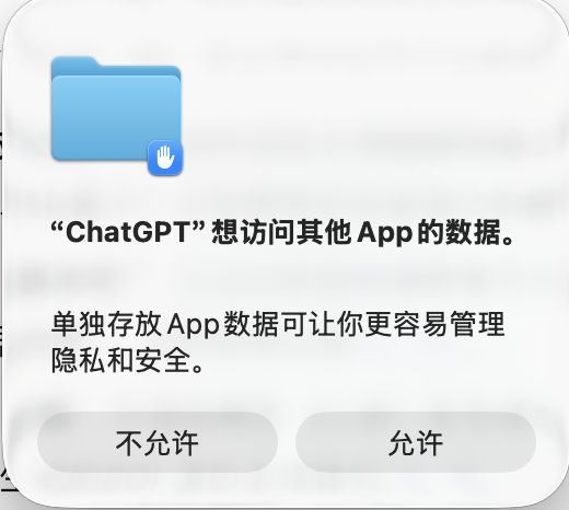CoderEvolveAI's tweet photo. “ChatGPT”想访问其他App的数据，是想干什么？？？😂 https://t.co/keXhYUztlt